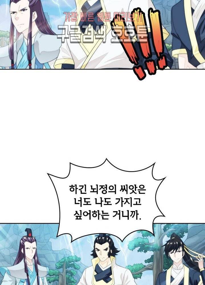 호림무사 190화 30