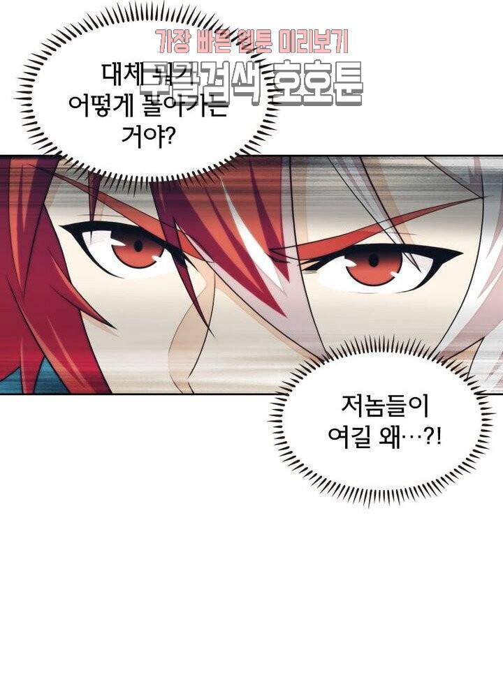 호림무사 190화 32