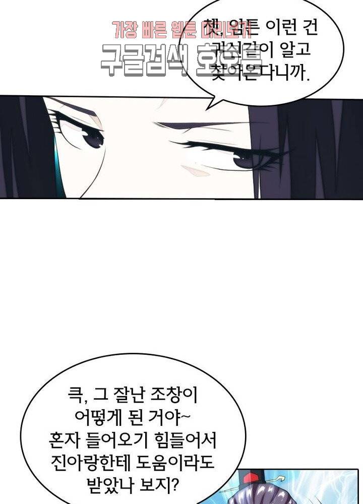호림무사 190화 34
