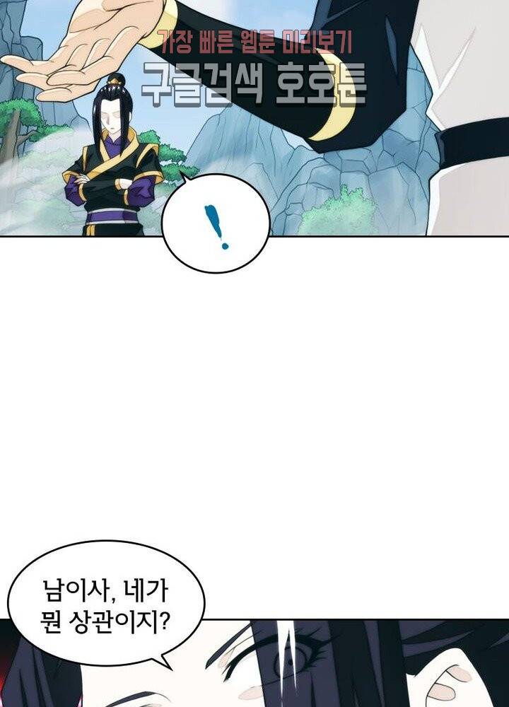 호림무사 190화 41