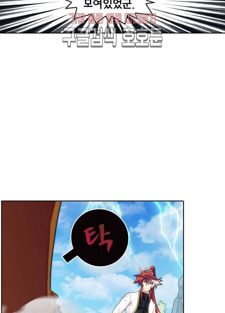 호림무사 190화 44