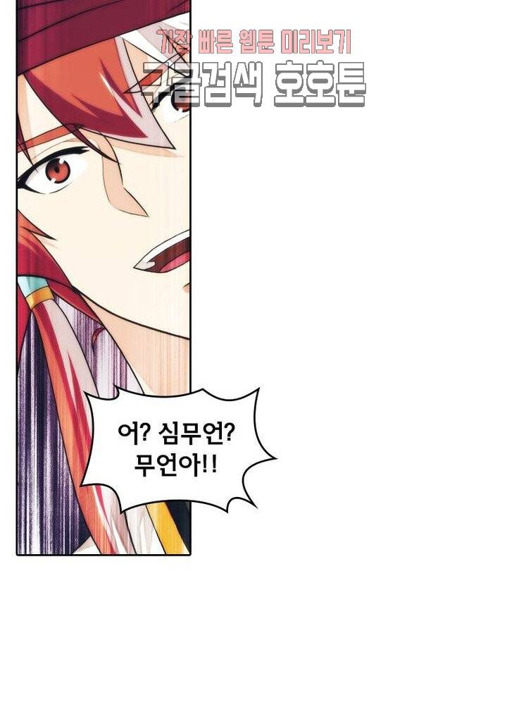 호림무사 190화 49