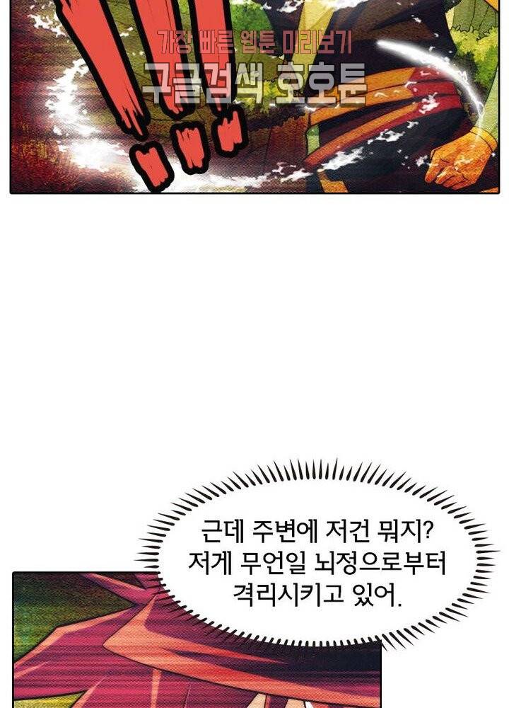 호림무사 190화 54