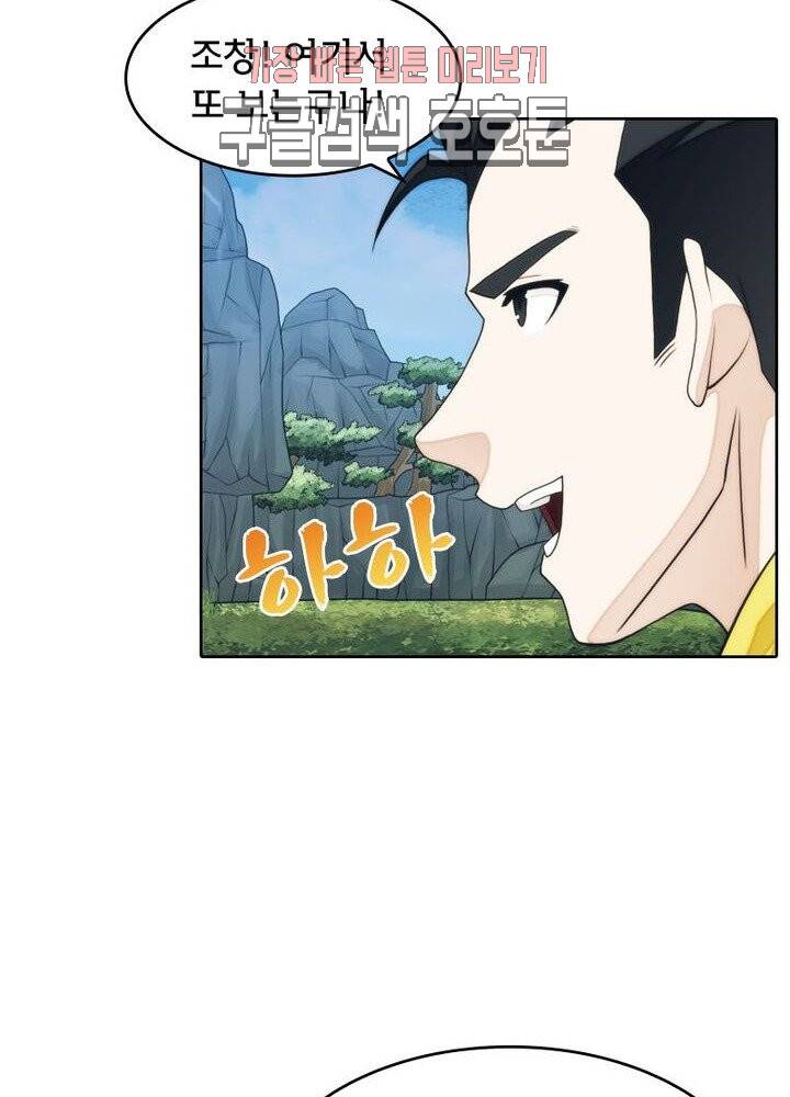 호림무사 190화 56