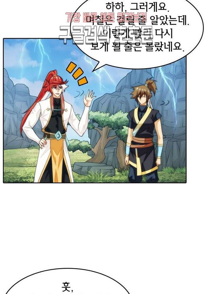 호림무사 190화 57