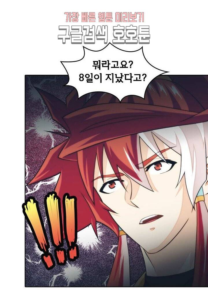 호림무사 190화 59