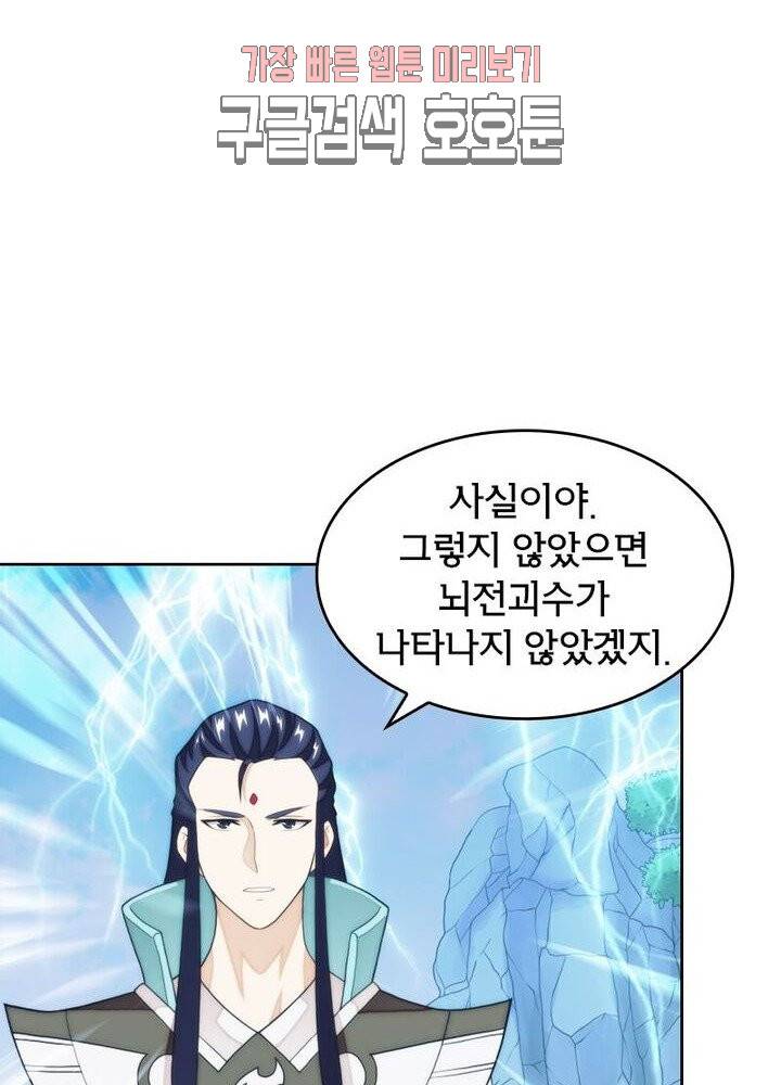 호림무사 190화 60