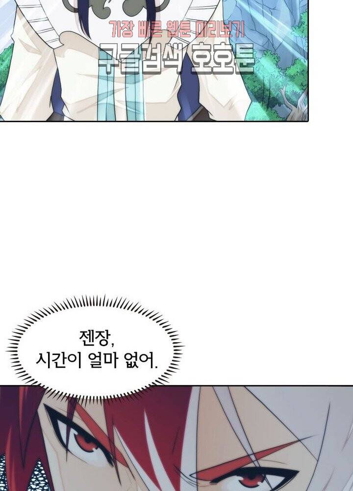 호림무사 190화 61