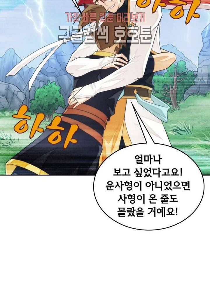 호림무사 190화 63
