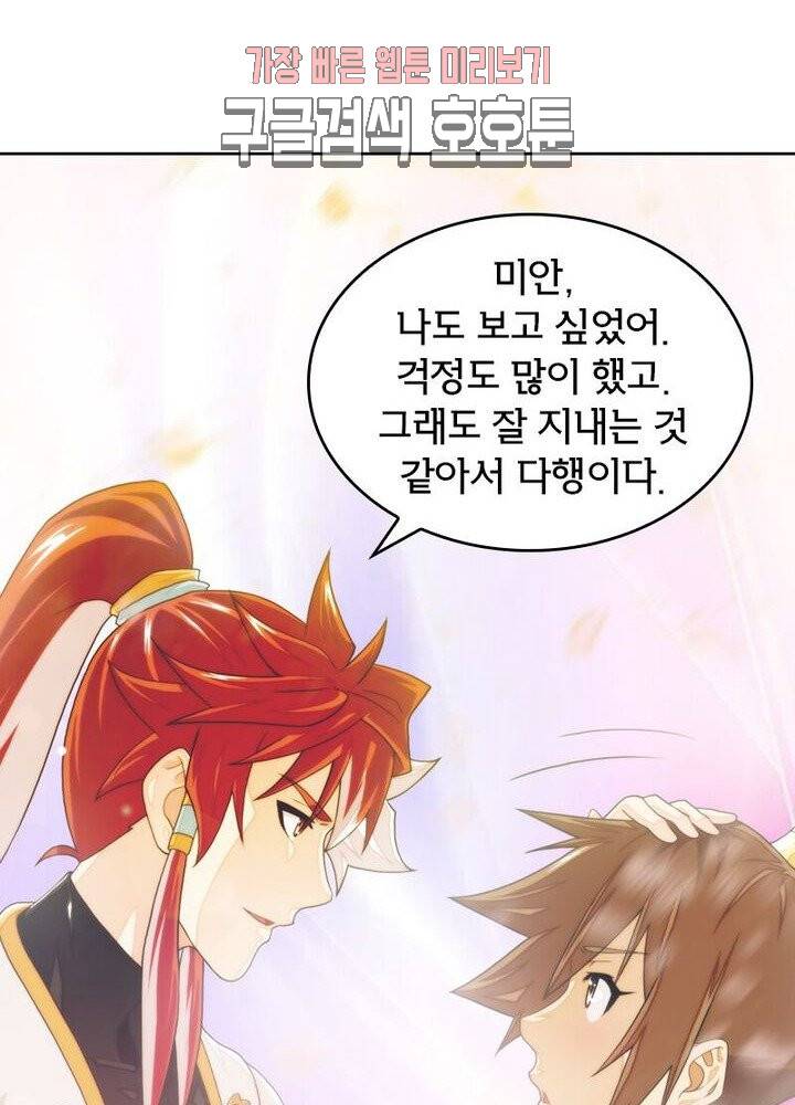호림무사 190화 64