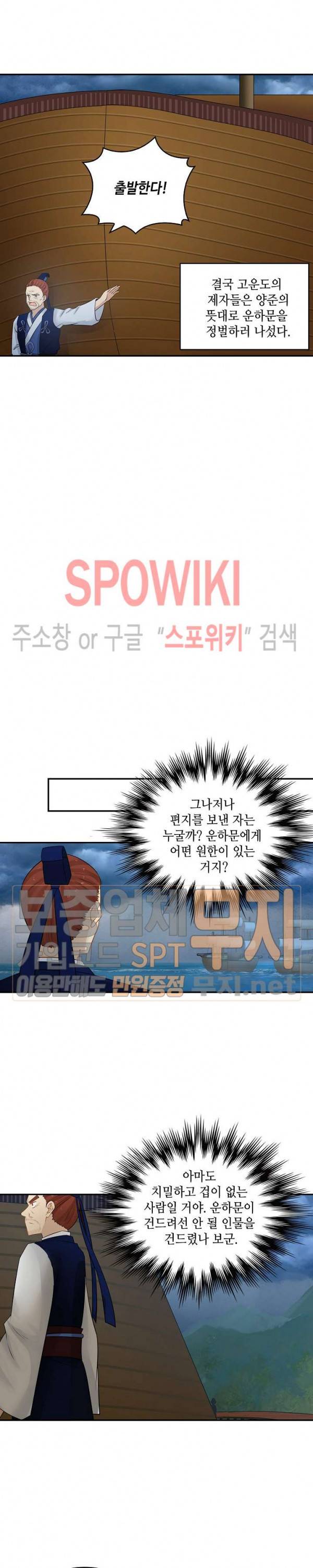 무련전봉 113화 5