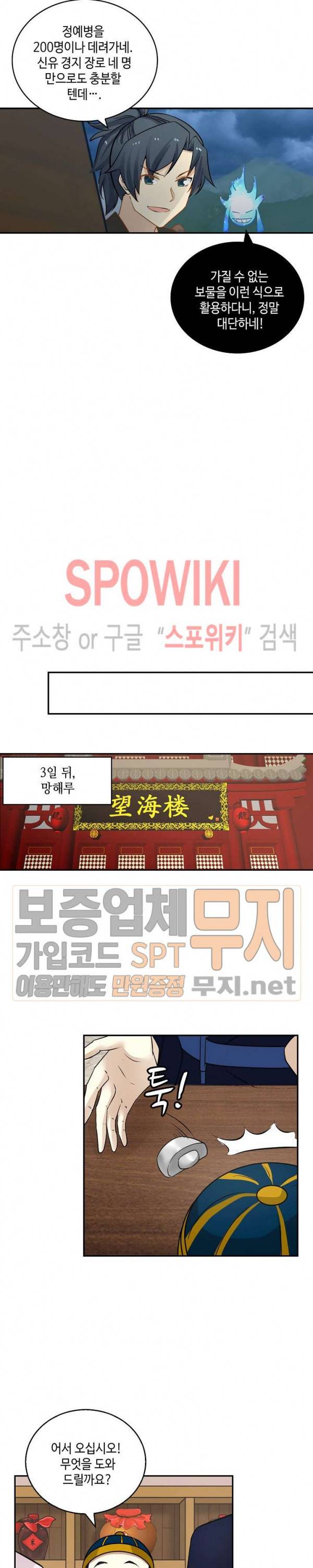 무련전봉 113화 6