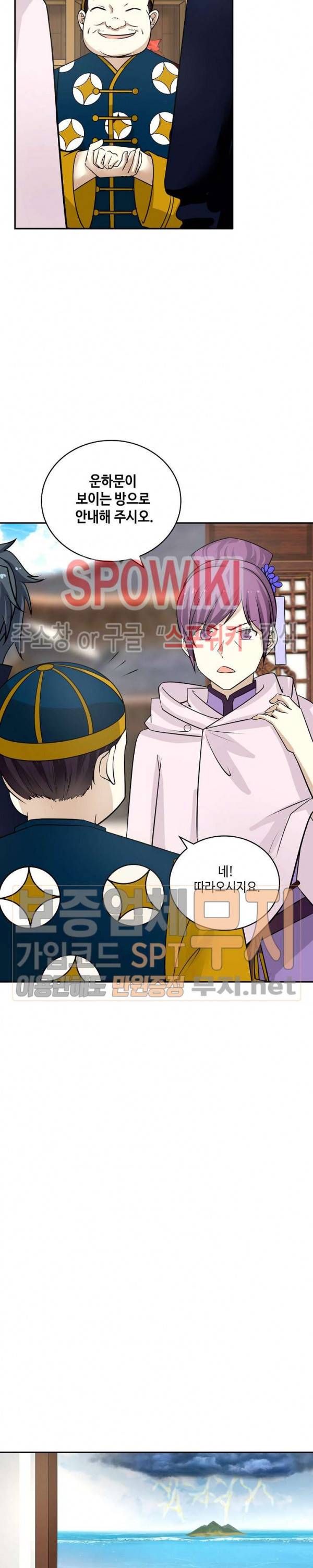 무련전봉 113화 7