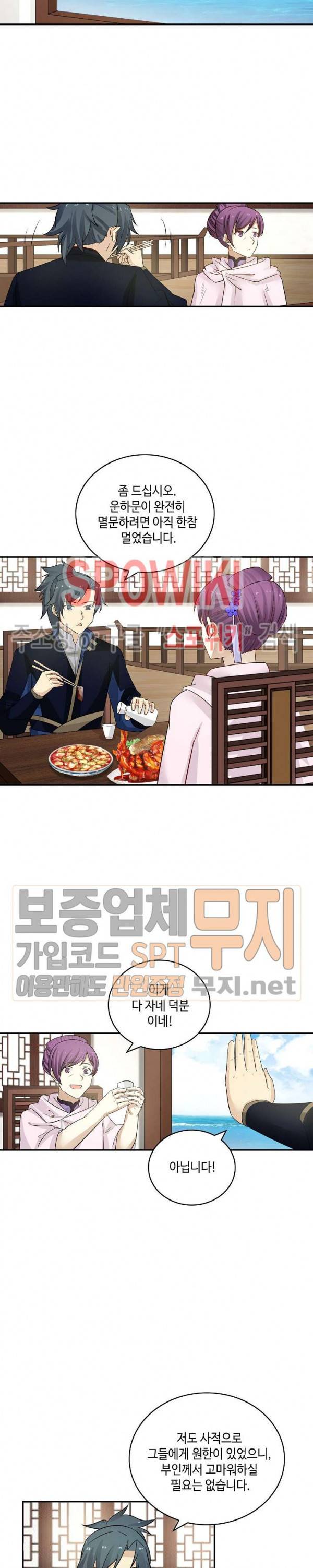 무련전봉 113화 8
