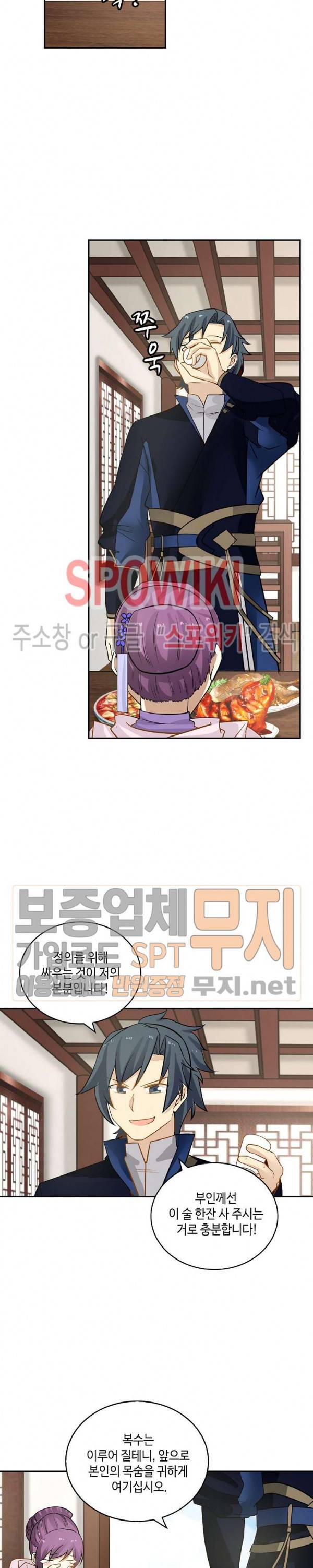 무련전봉 113화 10