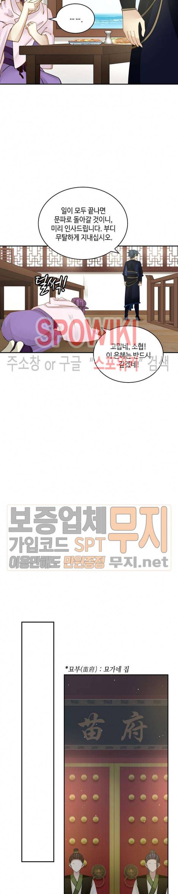 무련전봉 113화 11