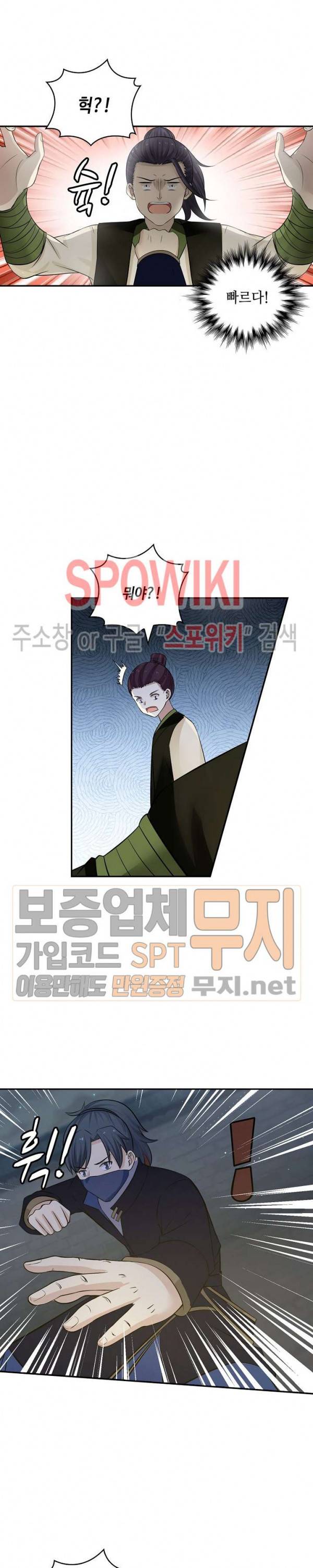 무련전봉 113화 13