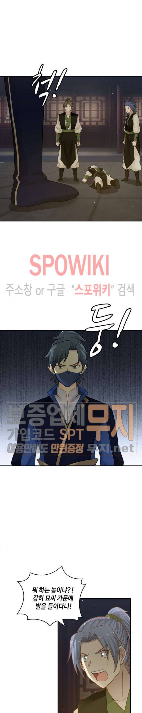 무련전봉 113화 15