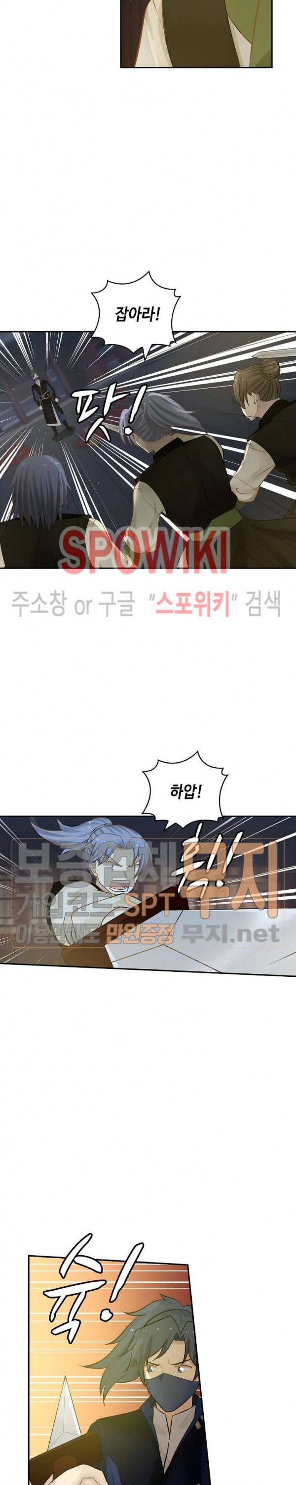 무련전봉 113화 16