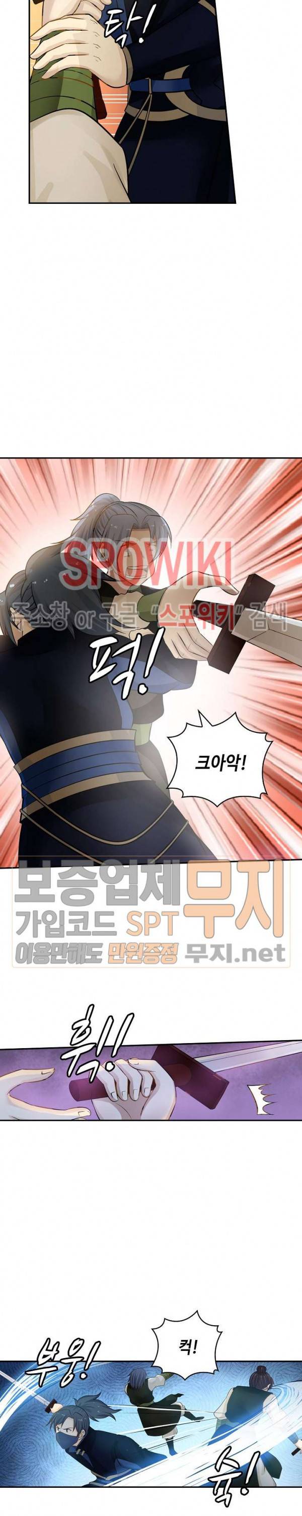 무련전봉 113화 17