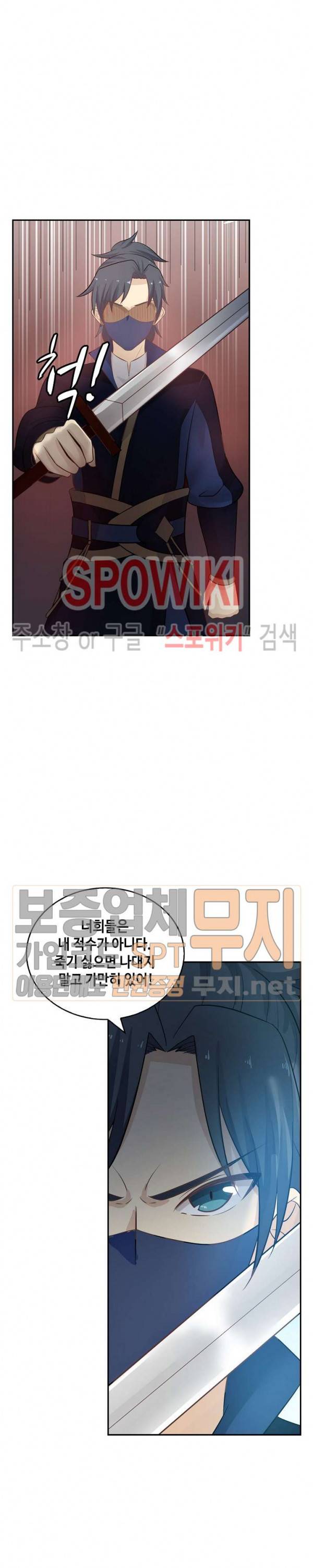 무련전봉 113화 18