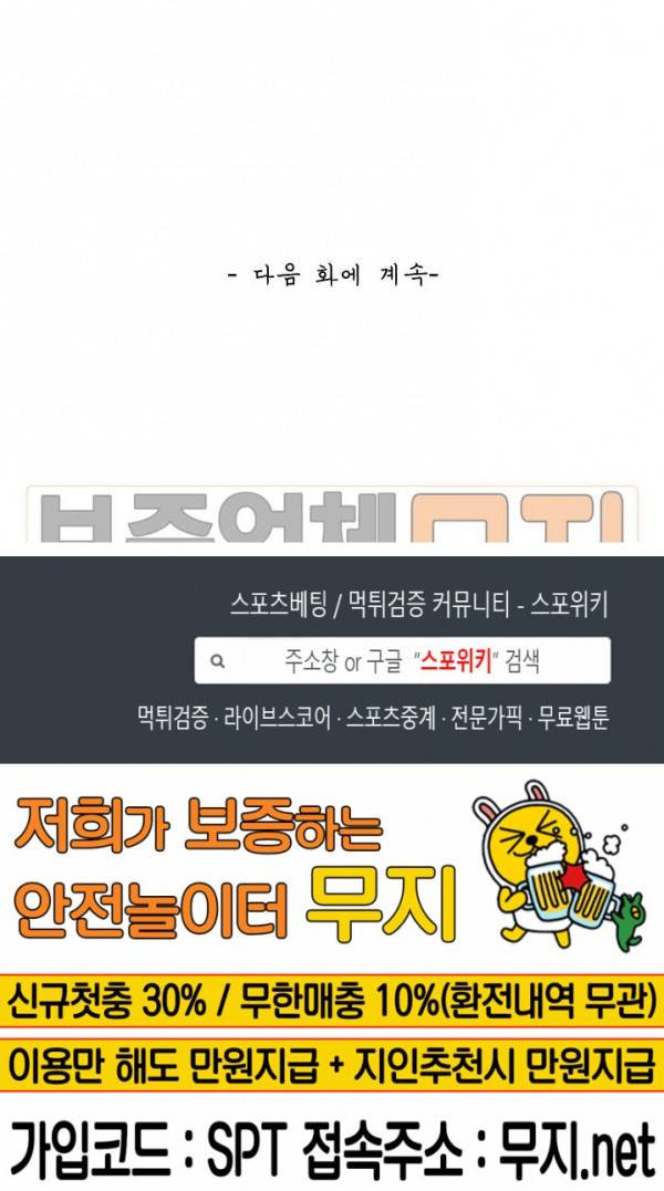 무련전봉 113화 19