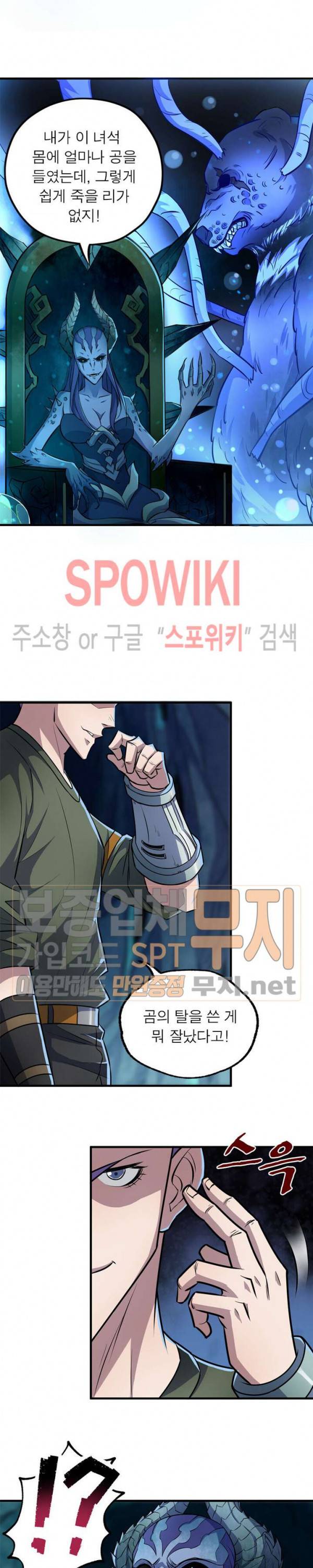몬스터헌터 76화 3