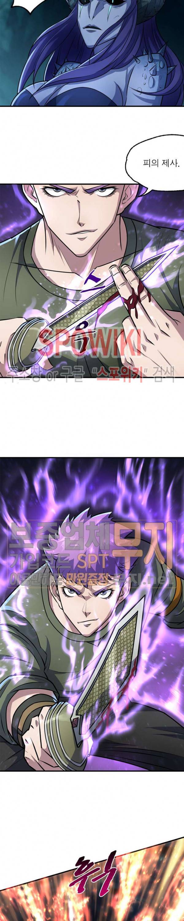 몬스터헌터 76화 4