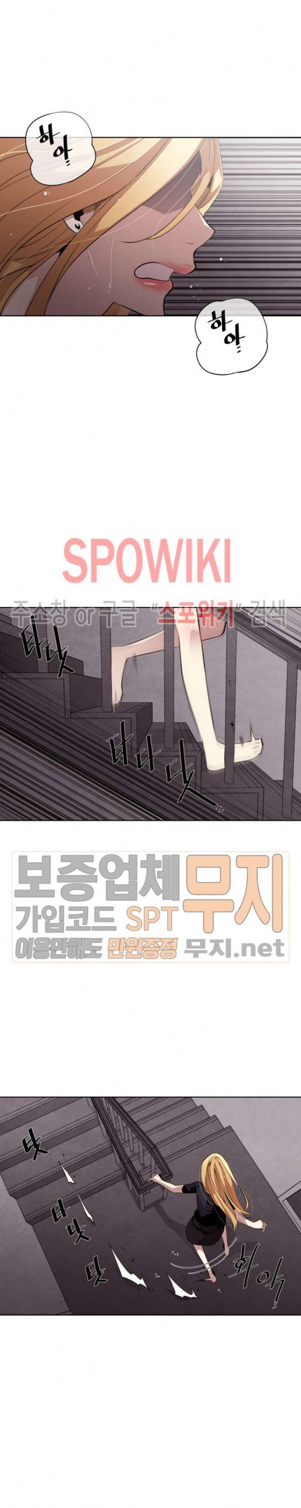 전남친 대 스토커 13화 2