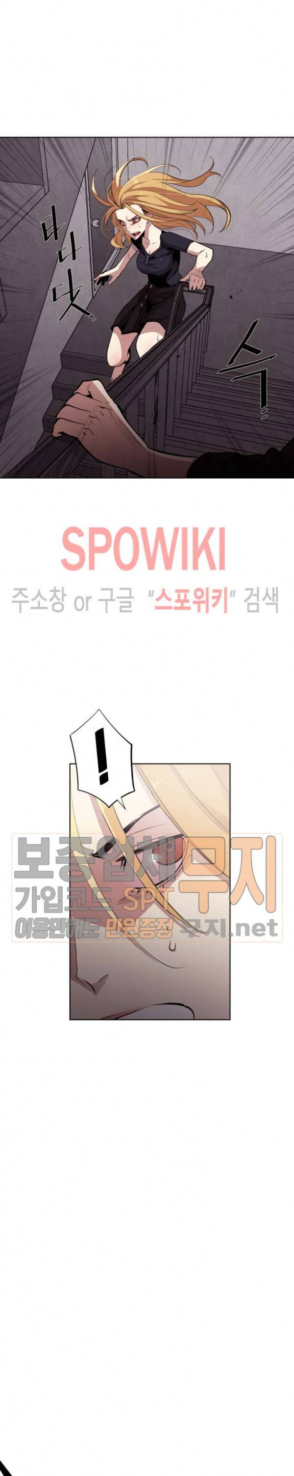 전남친 대 스토커 13화 3