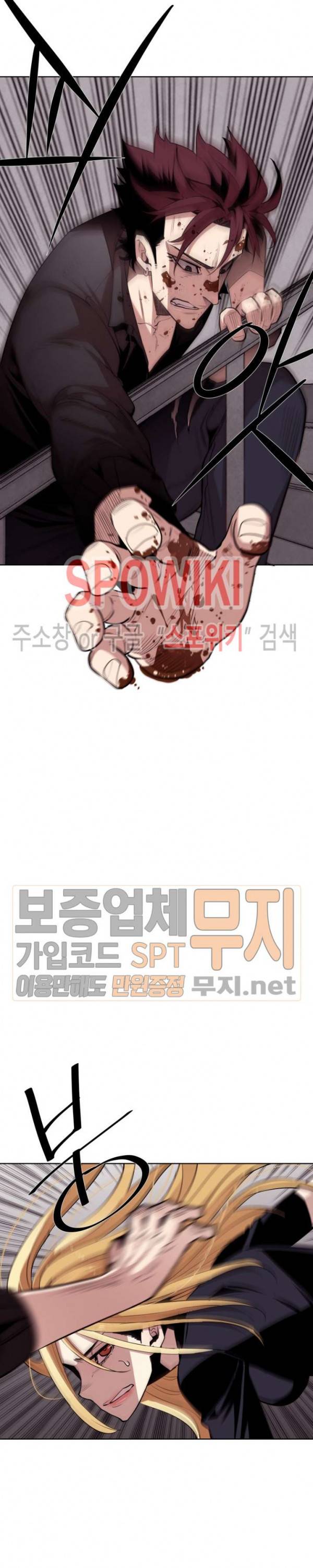 전남친 대 스토커 13화 4