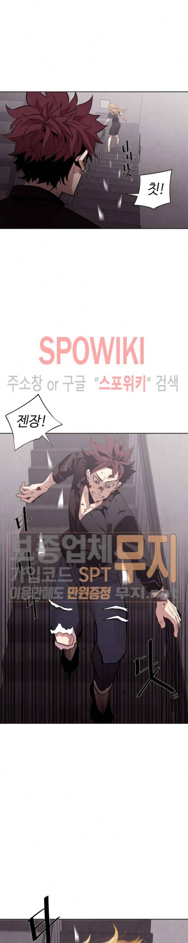 전남친 대 스토커 13화 5