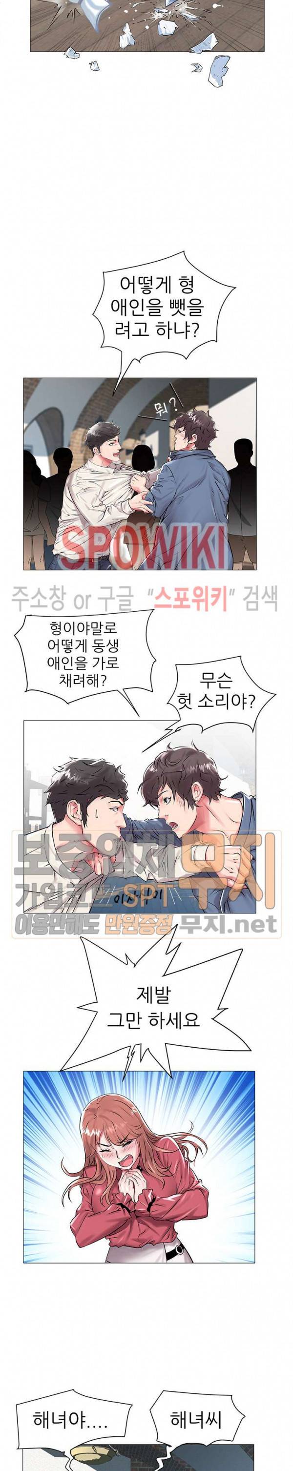 해녀 13화 2