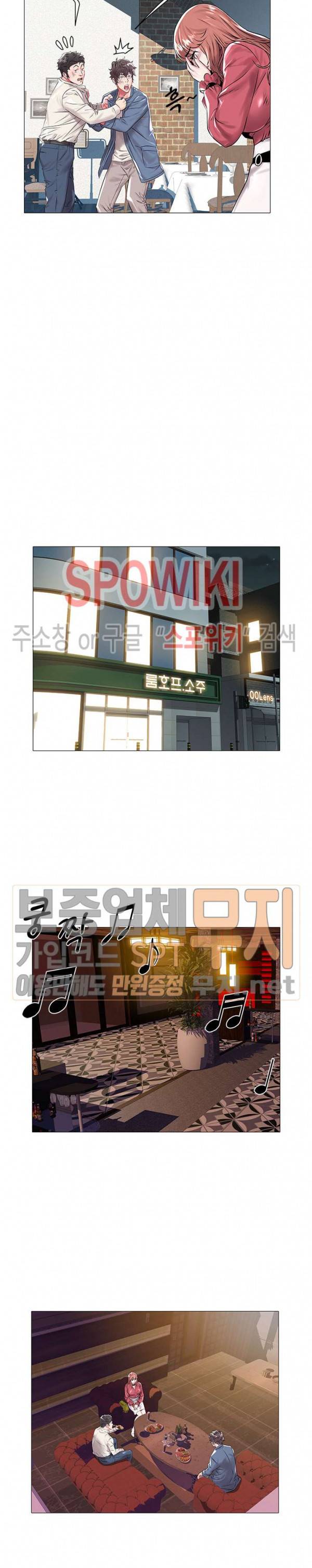 해녀 13화 3