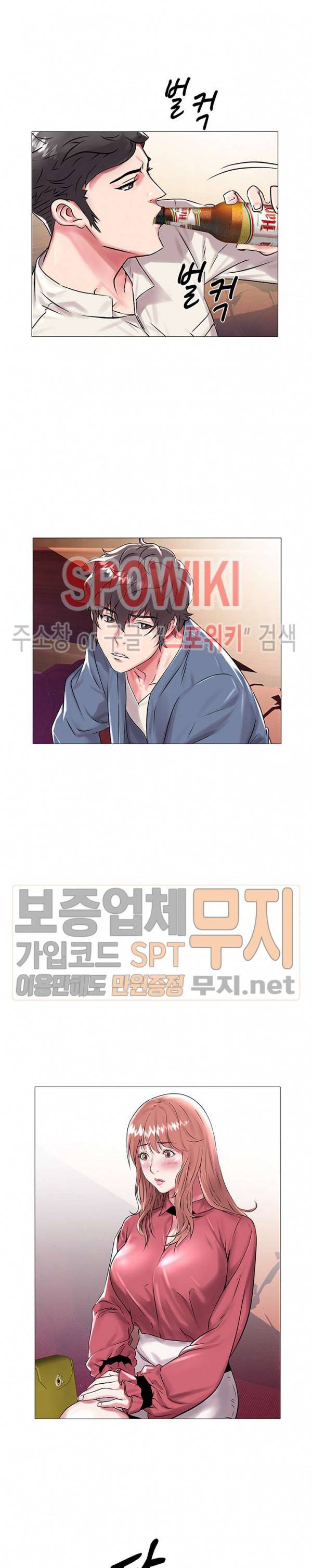 해녀 13화 4