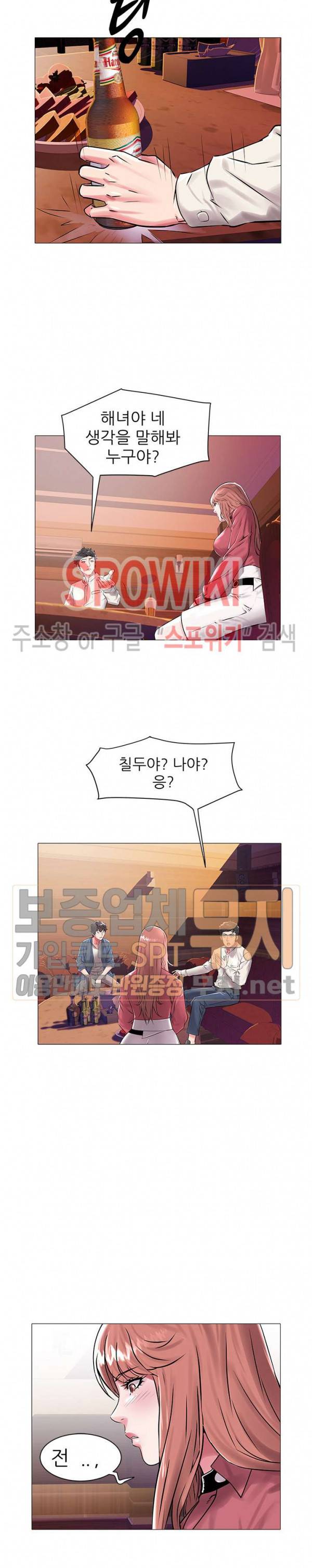 해녀 13화 5