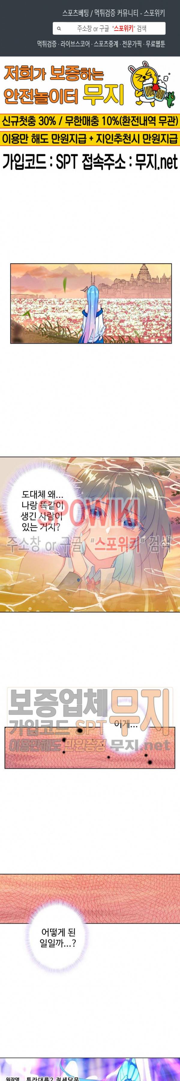 엘피스 전기: 절세당문 261화 1