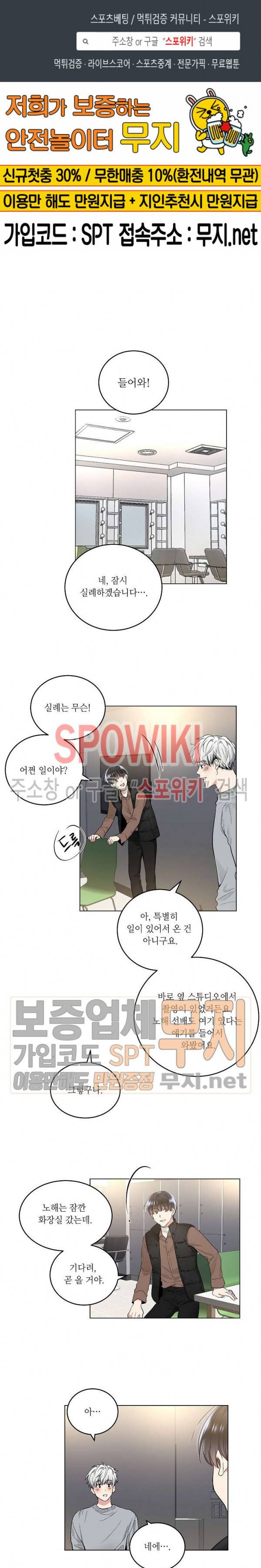 치욕♥어플리케이션 32화 1