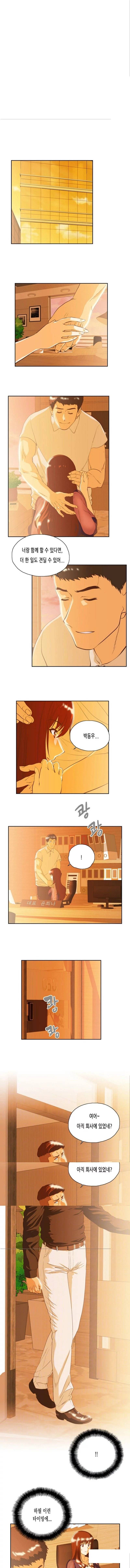 위아래 66화 1