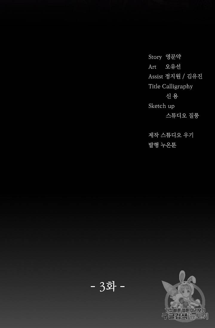 황후 위목화 3화 2