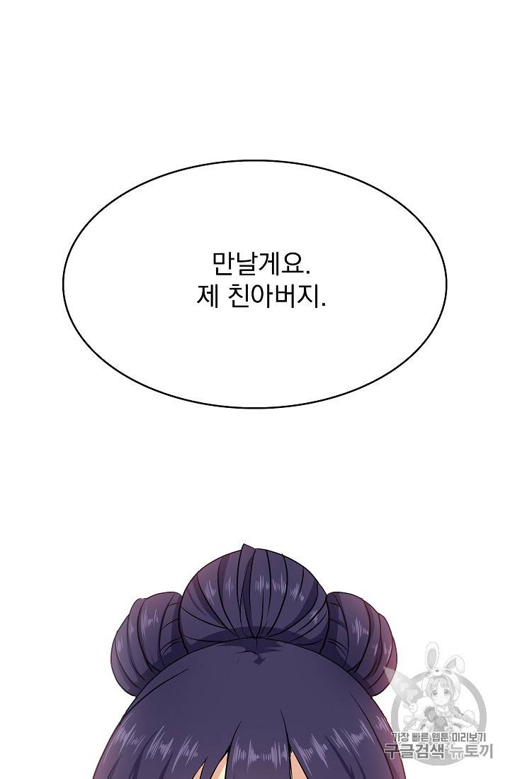 황후 위목화 3화 4