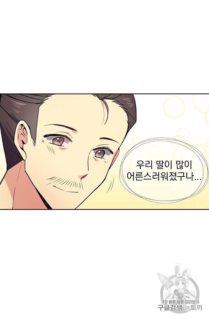 황후 위목화 3화 6