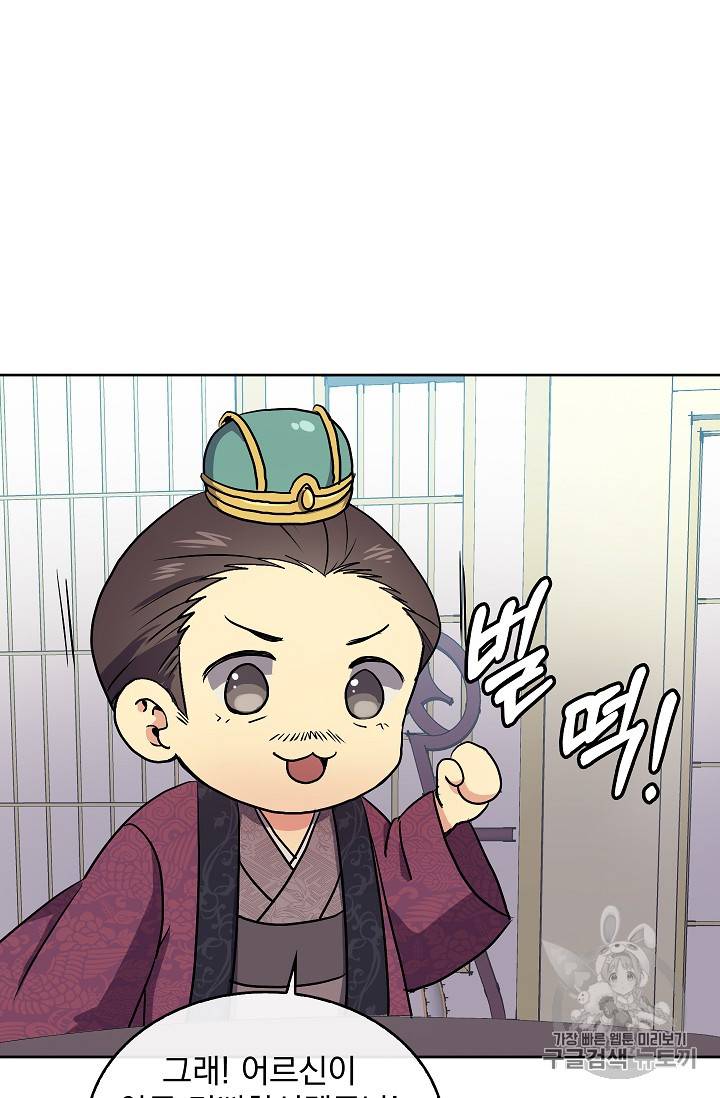 황후 위목화 3화 7