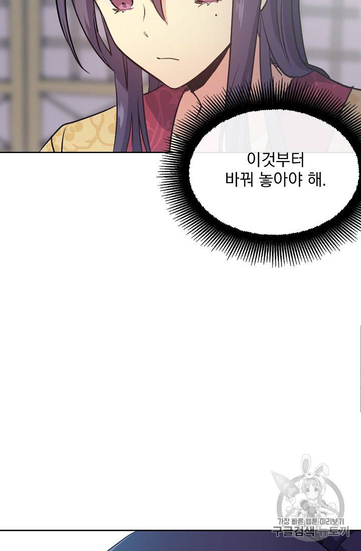 황후 위목화 3화 11