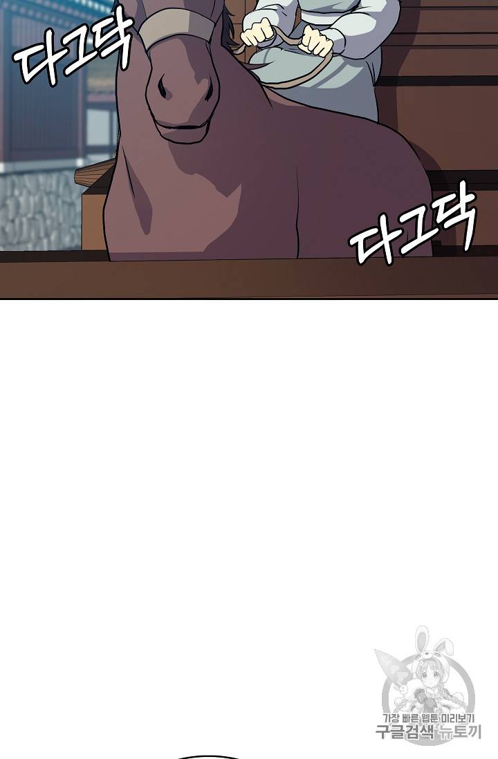 황후 위목화 3화 17