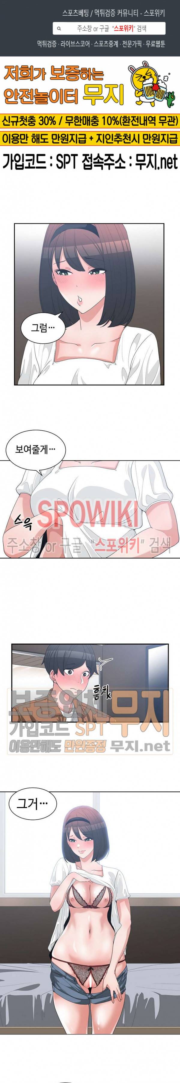 소꿉친구 16화 1