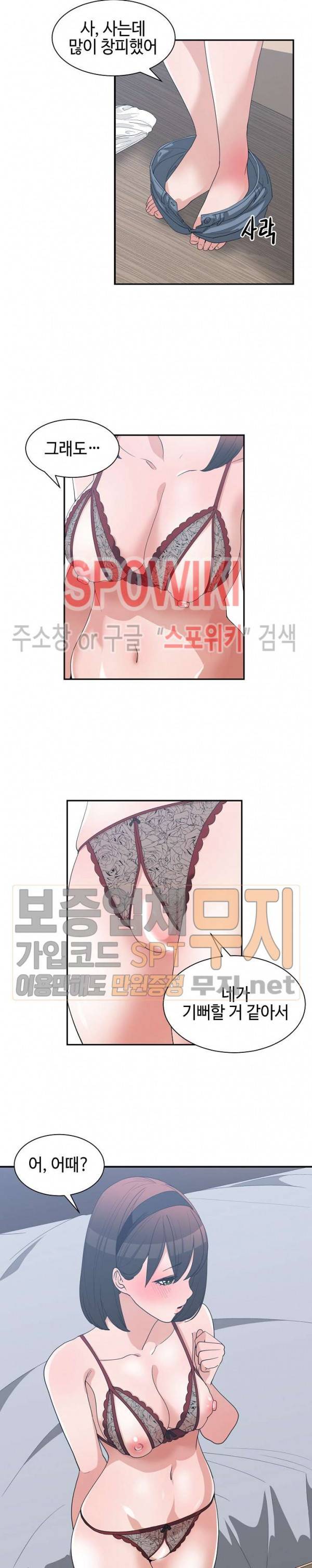 소꿉친구 16화 2