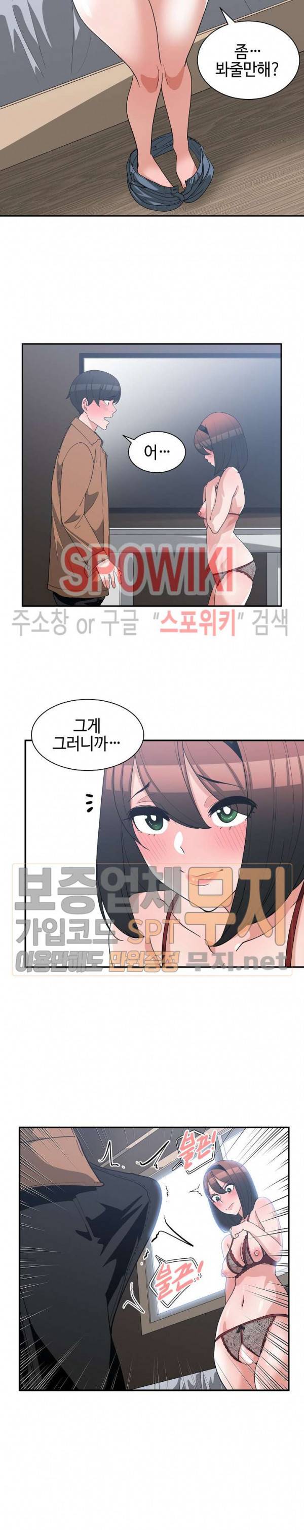 소꿉친구 16화 3