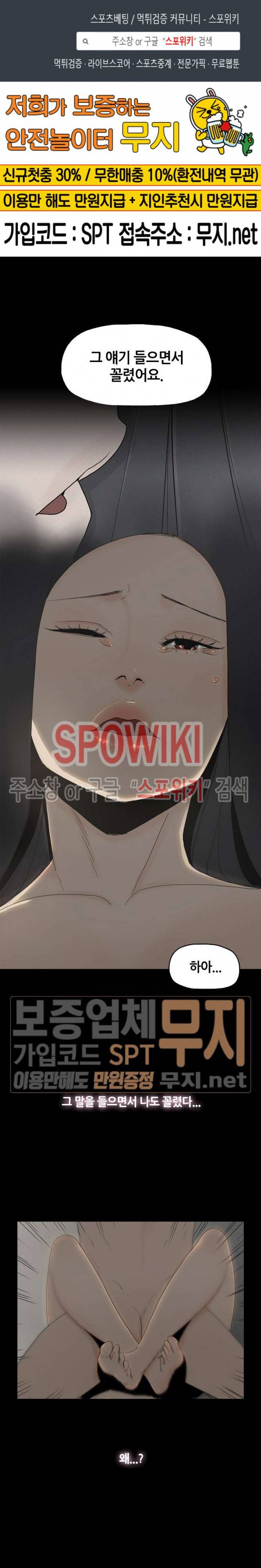 해피 3화 1