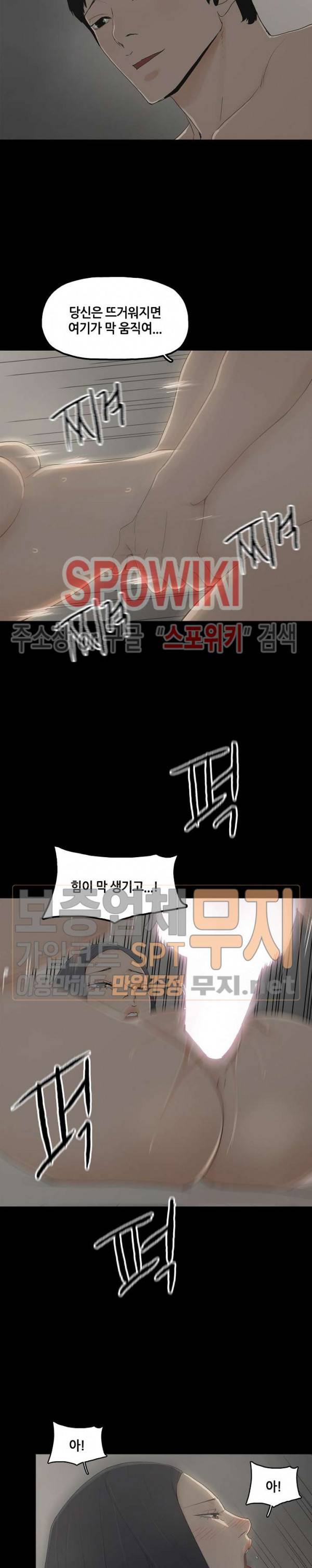 해피 3화 3